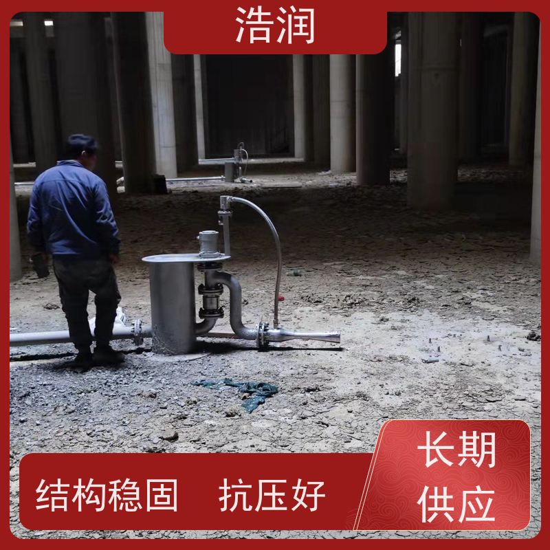 浩润 智能旋转喷射器 耐腐蚀 维护成本低 性能稳定