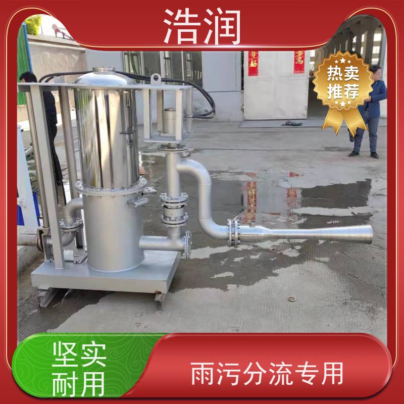 浩润 调蓄池旋转式智能喷射器 IP68的防护等级 性价比高