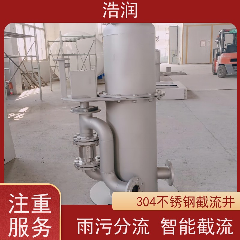 浩润 调蓄池智能喷射器 冲洗干净程度高 性价比高