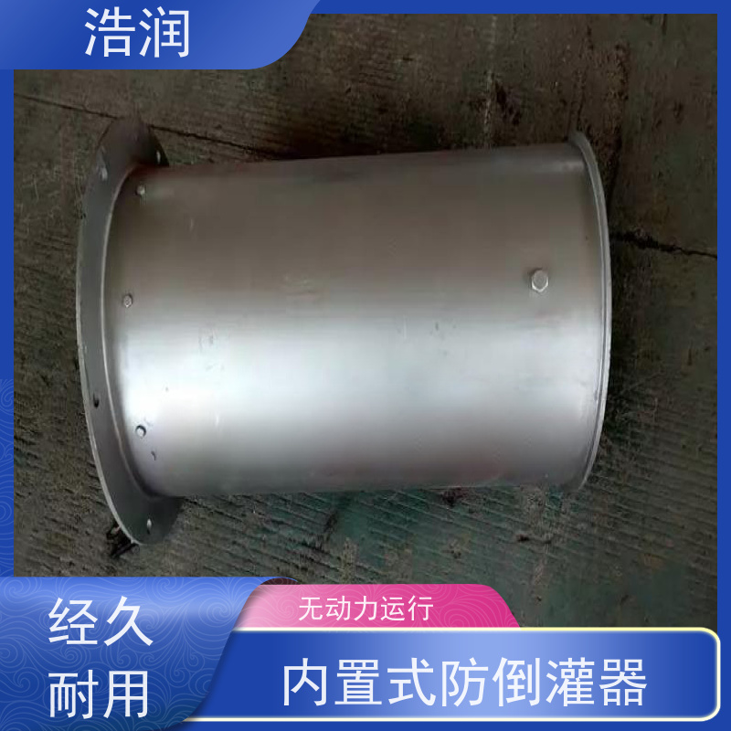 浩润 管中柔性防倒灌装置 无动力运行 货源充足