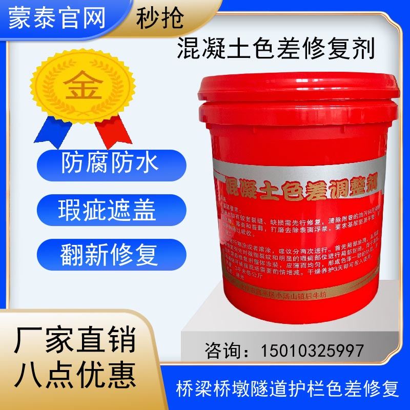 混凝土平色剂 耐擦易洗 漆膜精致 多规格可选 库存充足