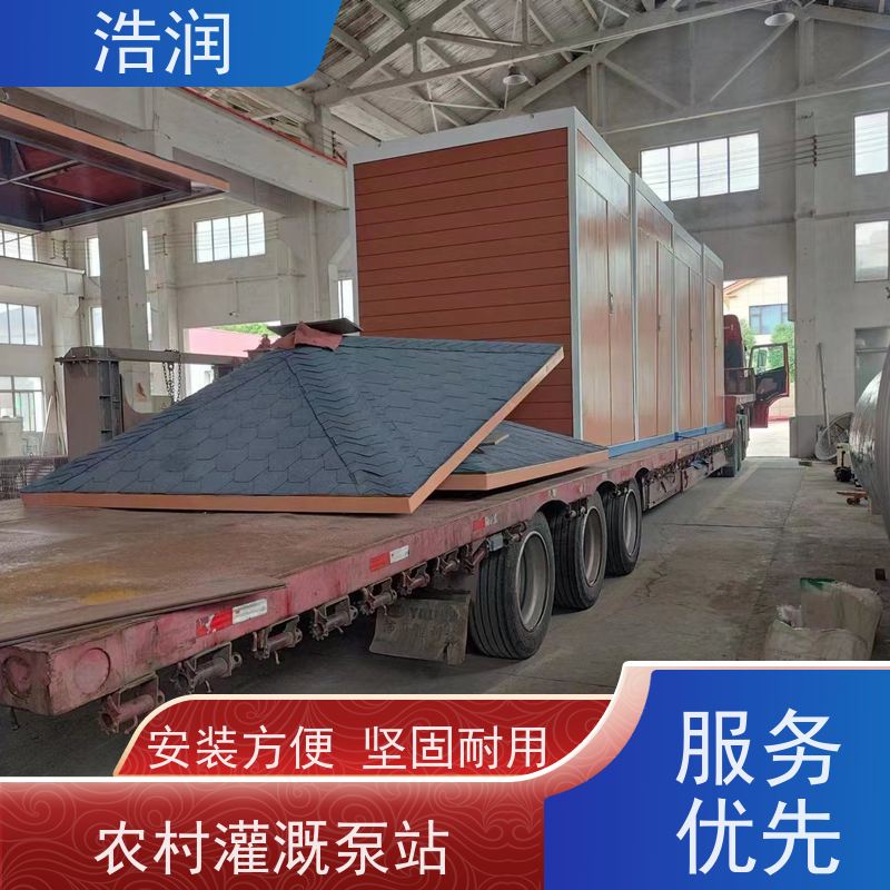 浩润 一体化智能灌溉泵房 适用于农田 园林 安装方便