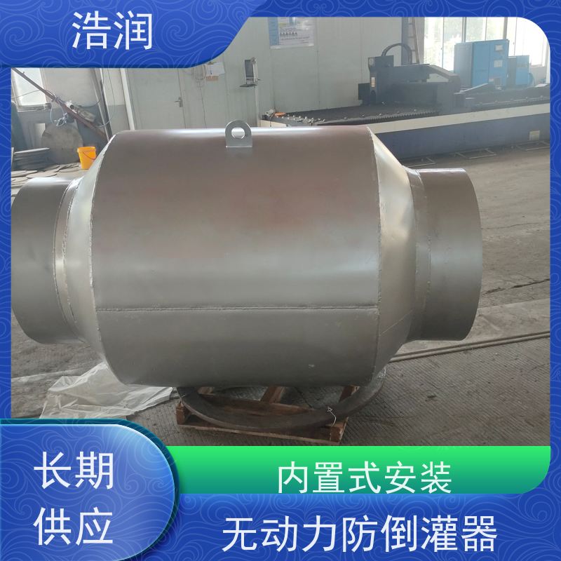 浩润 防倒灌插入式截流装置 304不锈钢 诚信经营