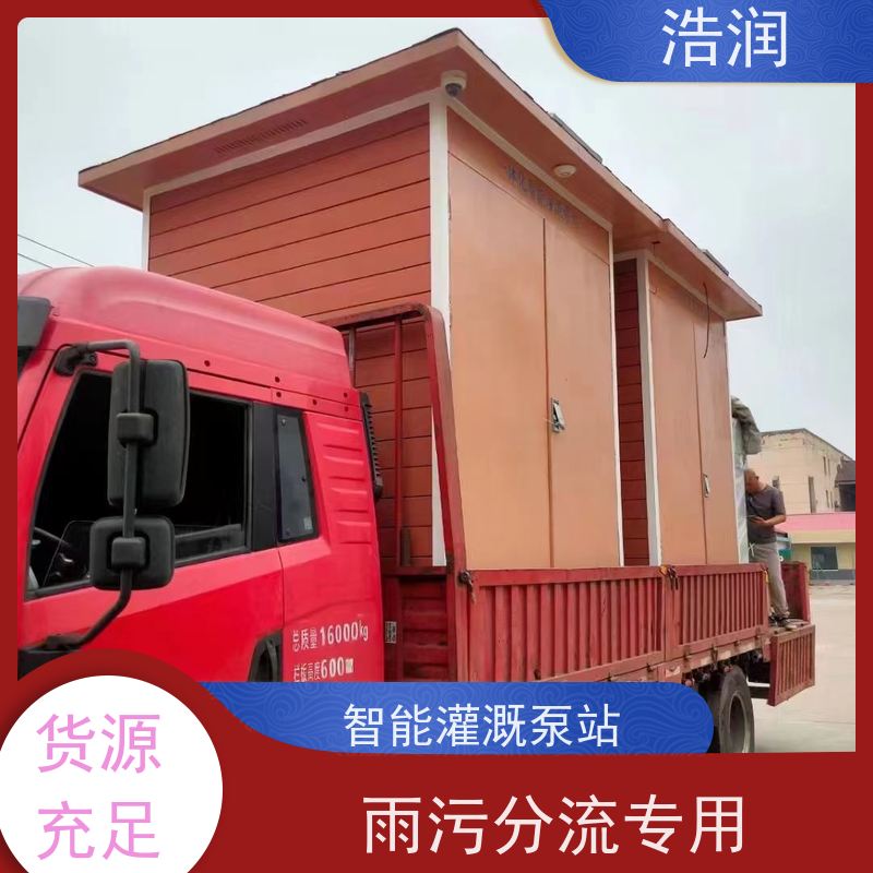 浩润 一体化供水泵房 高标准农业植被灌溉 全国供应