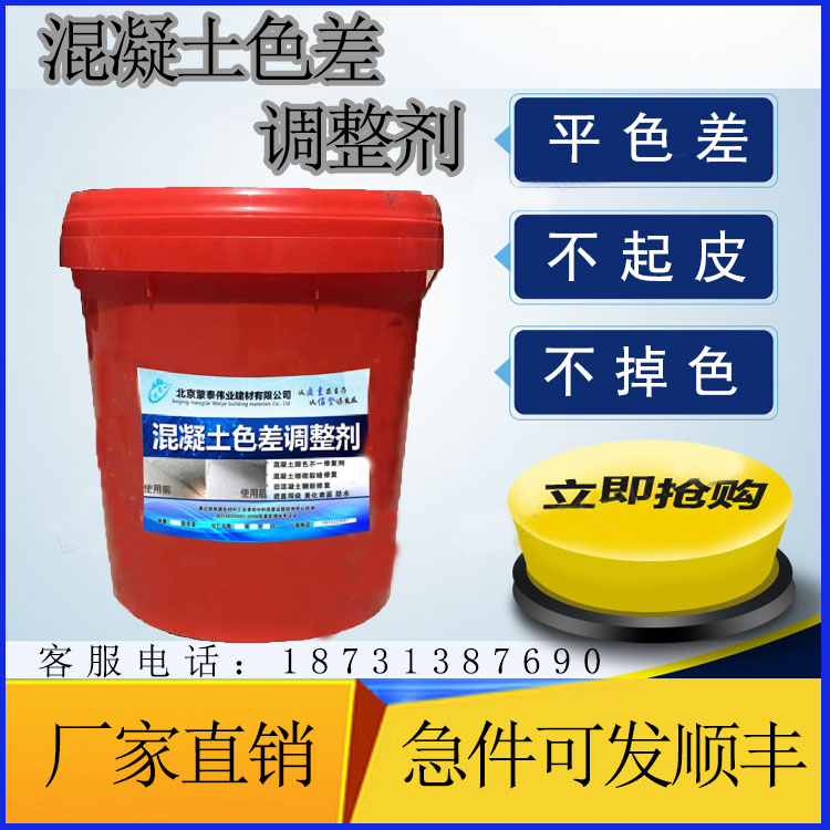  混凝土细微裂纹修复剂 耐擦易洗 漆膜精致 严选原材 品质放心