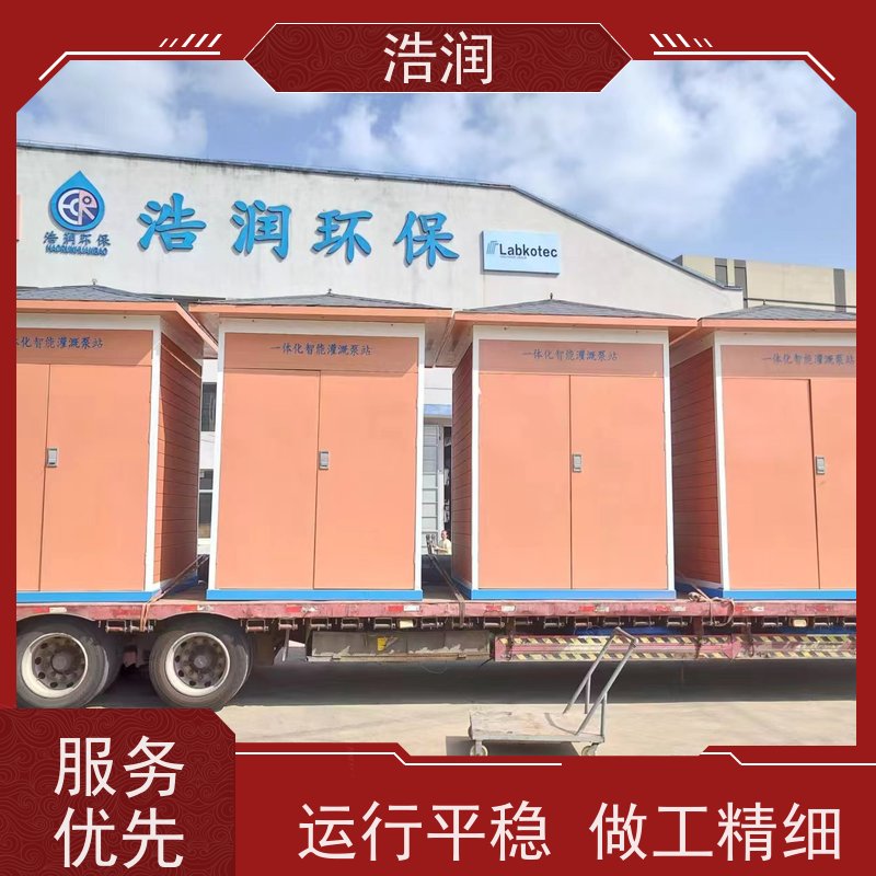 浩润 一体化智能灌溉泵房 适用于农田 园林 长期供应