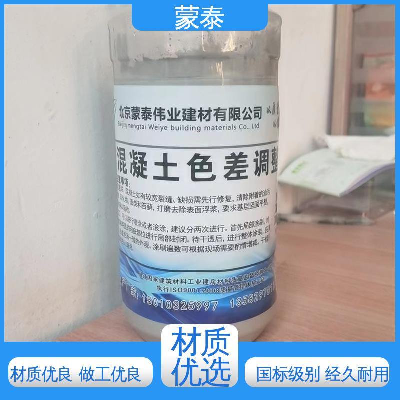  混凝土平色剂 可抑制10种以上的霉菌生长 附着力强 库存充足