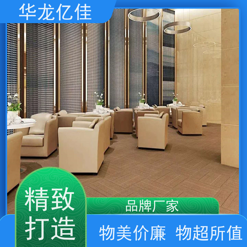 山 东 方块地毯 多年行业经验 品质优良 服务周到
