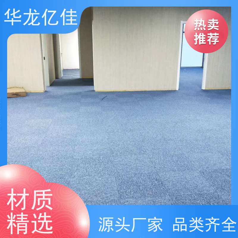 北 京 尼龙地毯 花色齐全 靠谱 快速发货 周到服务