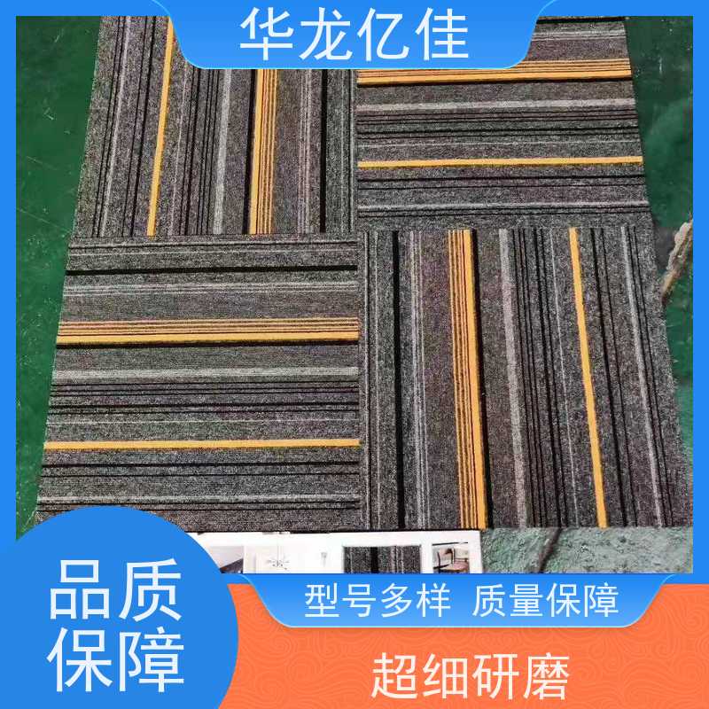 华龙亿佳 地毯 酒店客房走道大厅满铺印花 靠谱 快速发货 周到服务