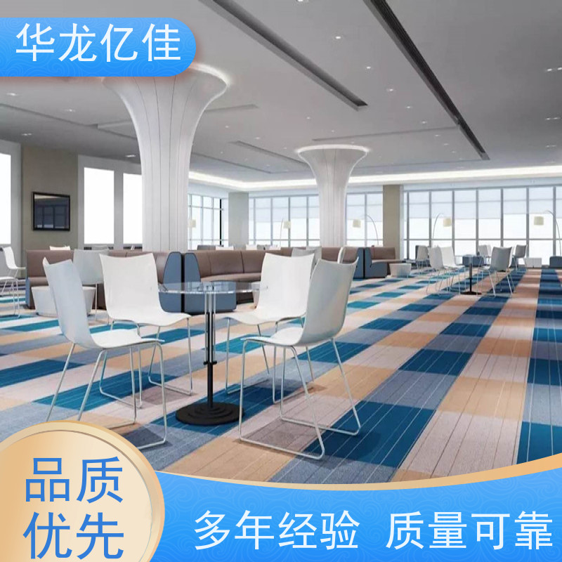山 东 展会地毯 办公室拼接 整卷满铺 多年行业经验 品质优良 服务周到