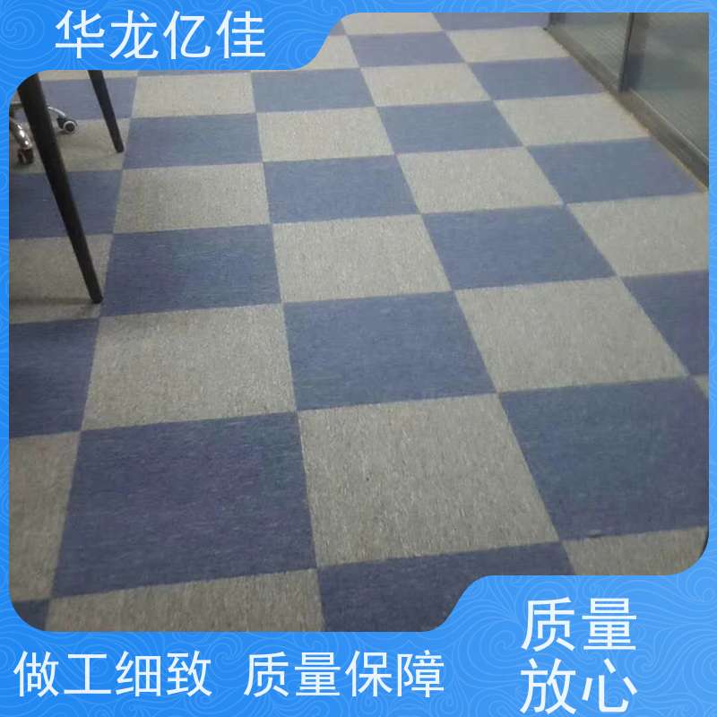 山 东 尼龙地毯 多年行业经验 品质优良 服务周到