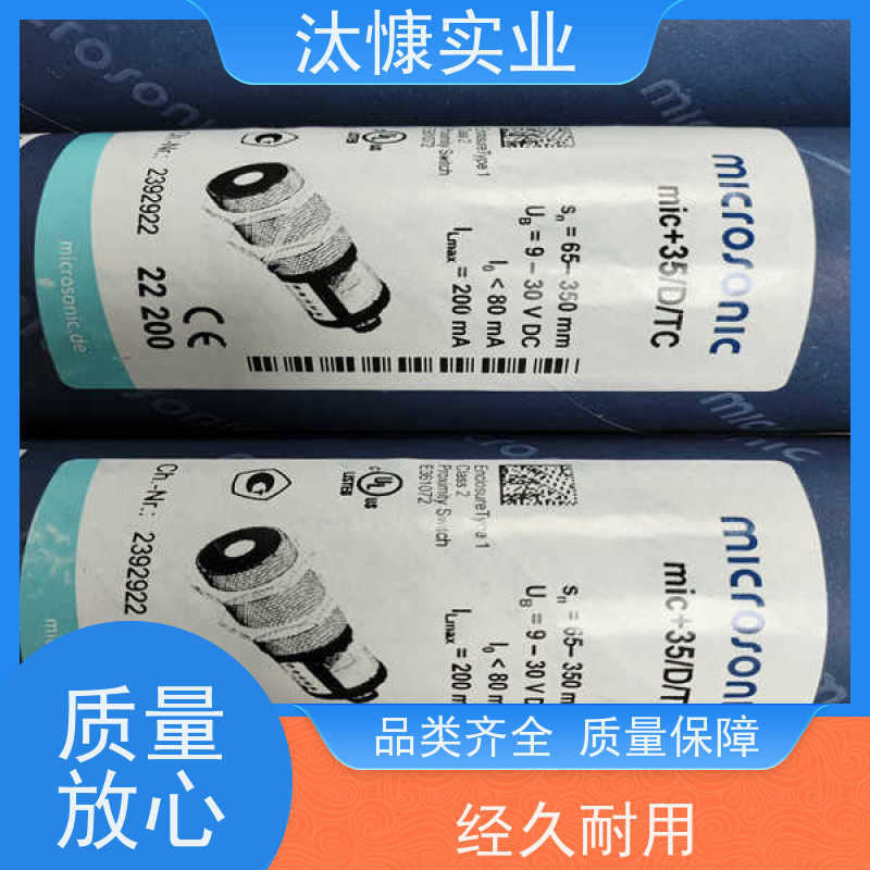 德国进口SKS超声波传感器MIC+35/D/TC威声Microsonic汰慷优势供应