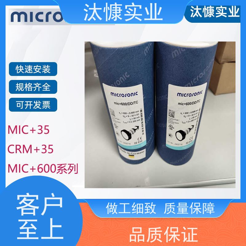 创新型超声波传感器 模块化设计 用于机器人导航 灵活多变 