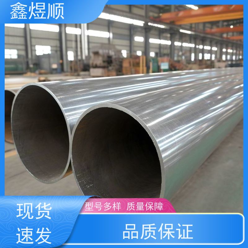 鑫煜顺 化工用无缝钢管 坚固耐用 承接大型工程