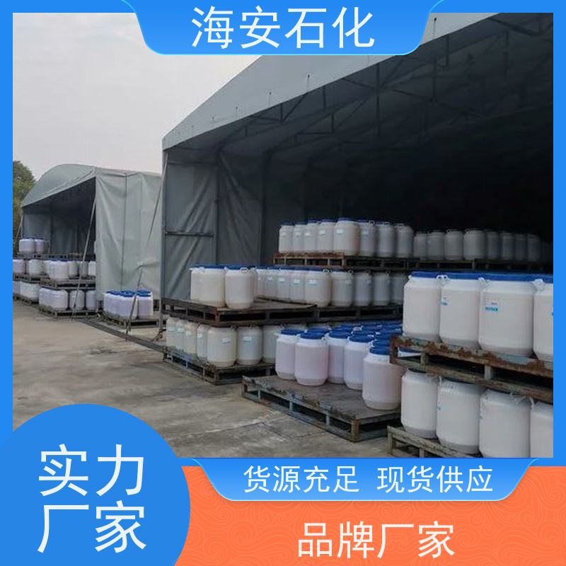 海 安石化 乳化剂 异构十醇醚 E-1003 E-1008 源头厂家