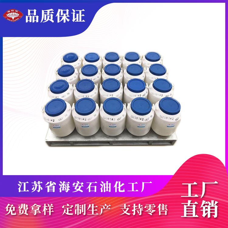 异构醇醚E-1300E-1360\E-1380 可替代进口TO 库存充足 免费拿样