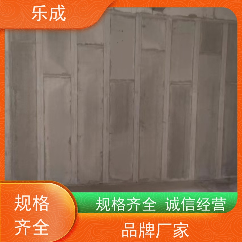 乐成 防潮防火 支持定制 当天可发货 轻质预制板 源头工厂 品类齐全