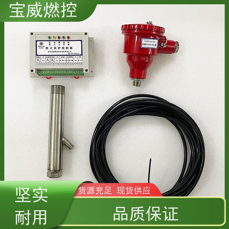 宝威燃控 BWFZJ-13K 紫外线火焰探测器 输出两路开关量信号 快速响应