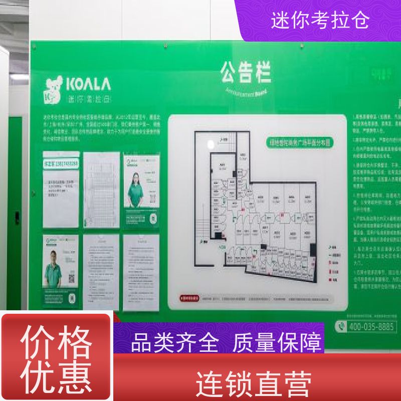 迷你考拉仓随存随取广州出租网行李物品寄存仓库
