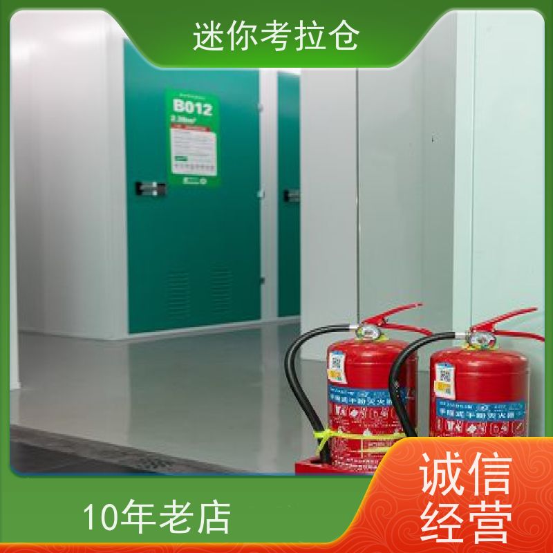 迷你考拉仓长租温湿监测深圳物品长期寄存仓库