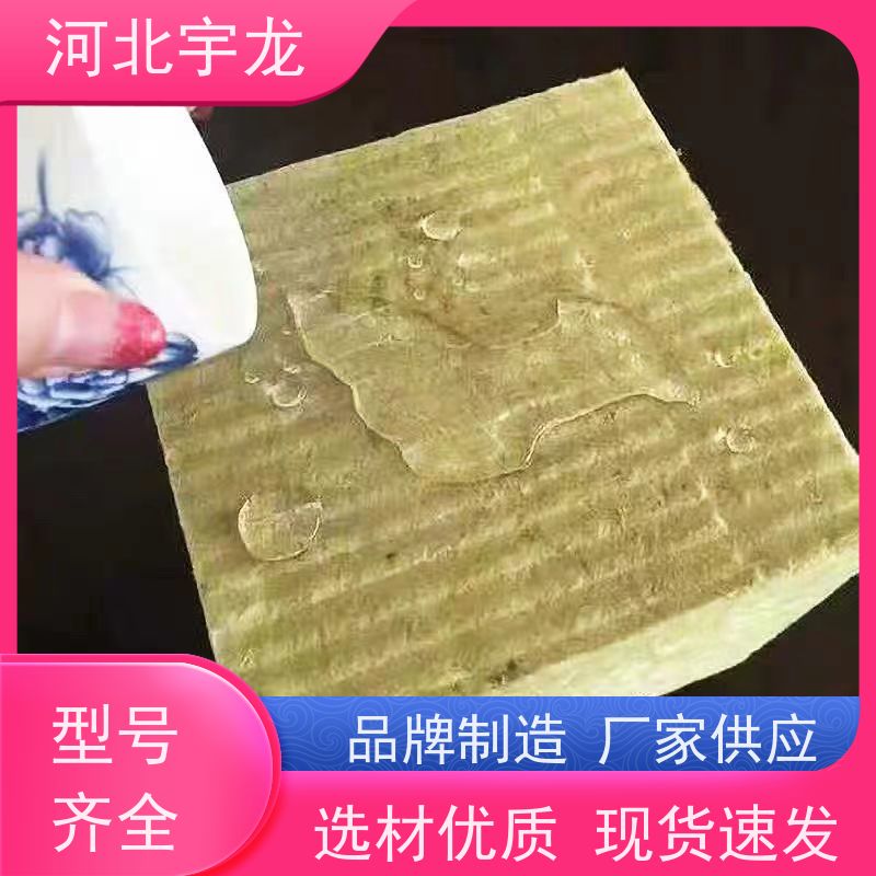 宇龙 1200*600*60*70kg 建筑外墙 环保材料 消音板