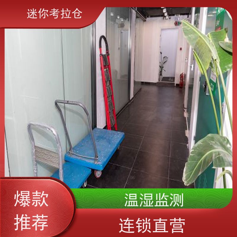 迷你考拉仓北京收费标准定期巡检临时搬家仓库