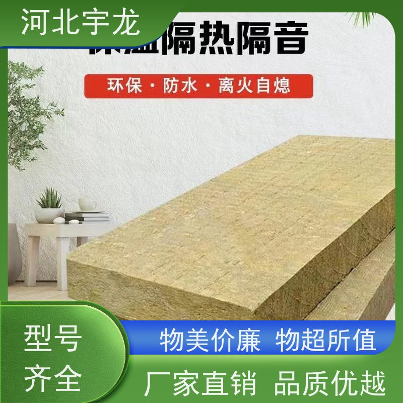 宇龙 玄武岩棉 直发工地 绿色健康 环保材料
