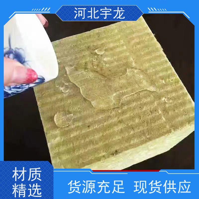 宇龙 A级防火 1200*600*50*70kg 绿色健康 建筑外墙
