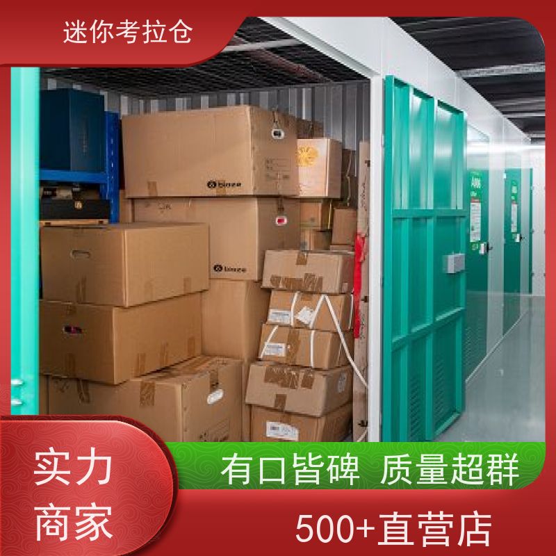 迷你考拉仓广州独立仓收费表物品临时存储仓库
