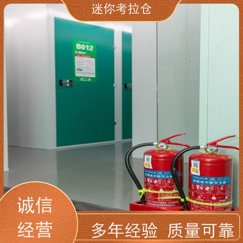迷你考拉仓物品临时存储仓库深圳随存随取收费