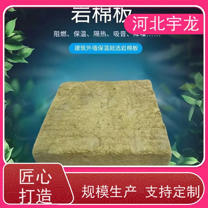 宇龙 1200*600*60*110kg 玄武岩棉 绿色保温 建筑外墙