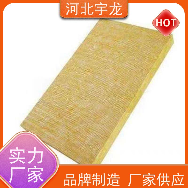 宇龙 1200*600*60*90kg 隔热防火材料 玄武岩棉消音板 直发工地