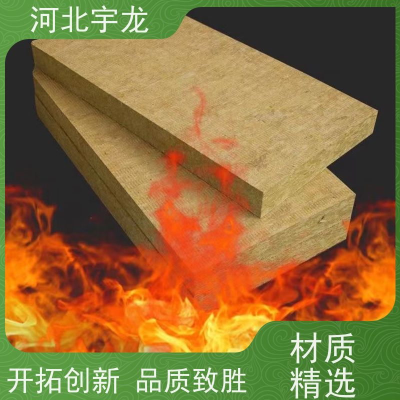 宇龙 直发工地 1200*600*60*70kg A级防火 外墙岩棉