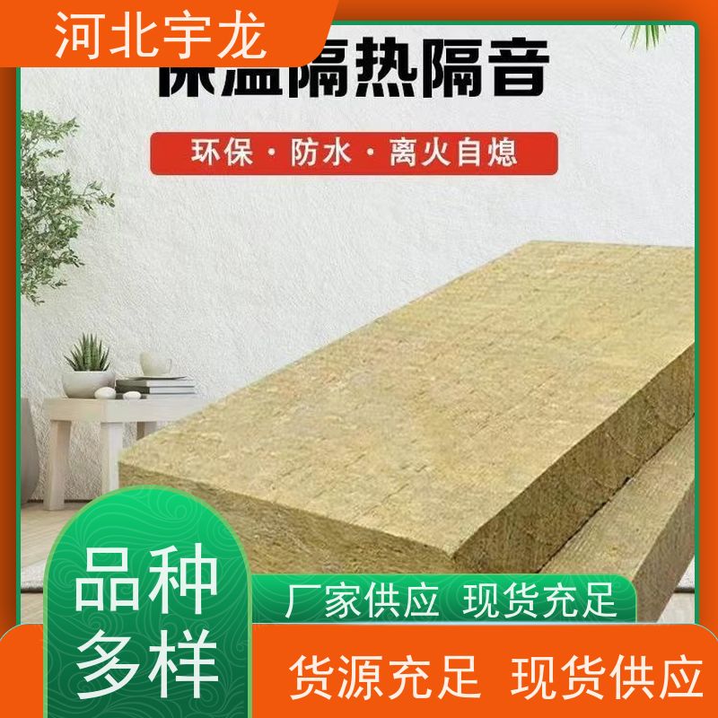 宇龙 直发工地 吸水率低 隔音屋顶墙体50mm 玄武岩棉