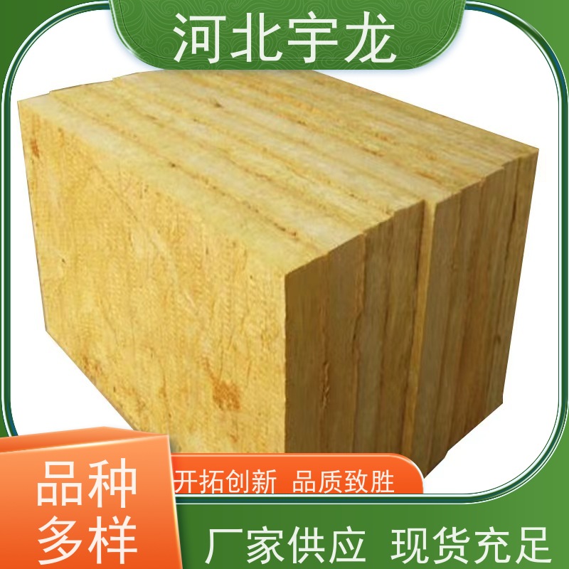 宇龙 施工方便 1200*600*60*110kg 抗压力强 隔音屋顶墙体50mm 