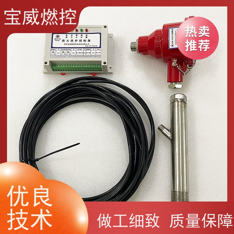 宝威燃控 BWFZJ-13A 裂解炉/焚烧炉火焰检测器 开关量+模拟量信号