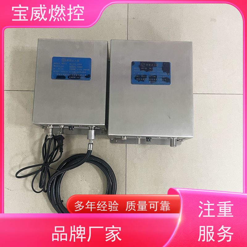 宝威燃控非标定制输出DC2500V 储能20焦耳水套炉电子点火器