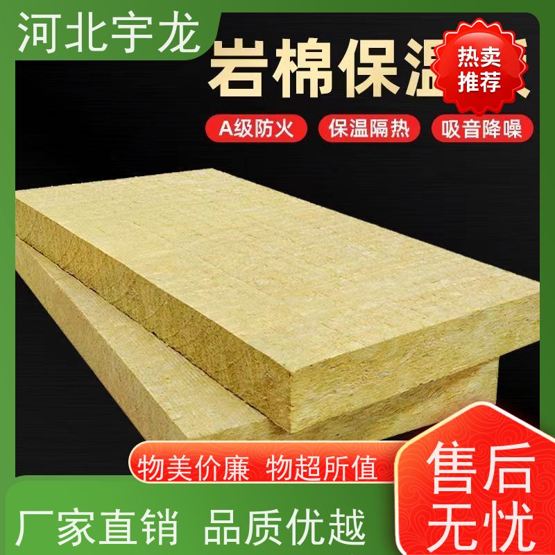 宇龙 矿棉板 直发工地 1200*600*60*90kg 玄武岩棉消音板