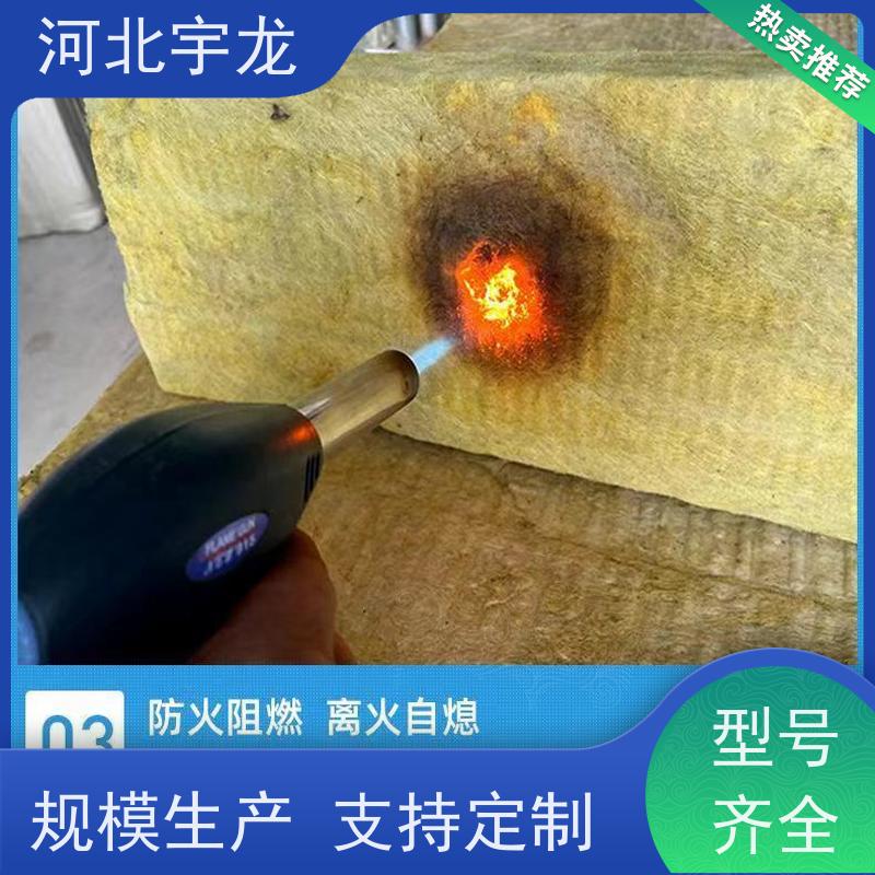 宇龙 1200*600*60*110kg 施工方便 玄武岩棉 1200*600*50*70kg