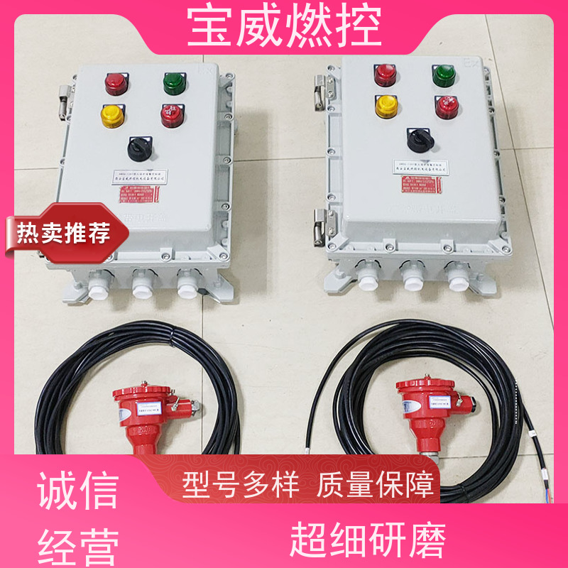 宝威燃控 焦化厂 熄火联控装置 紫外线型 非标定制