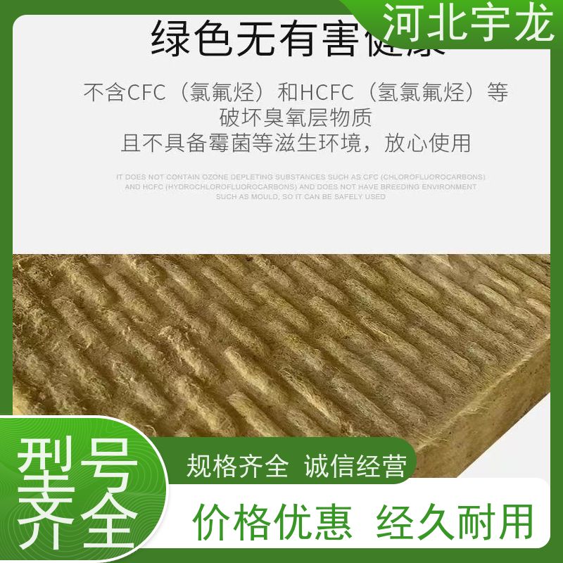 宇龙 1200*600*50*70kg 直发工地 绿色健康 矿棉板