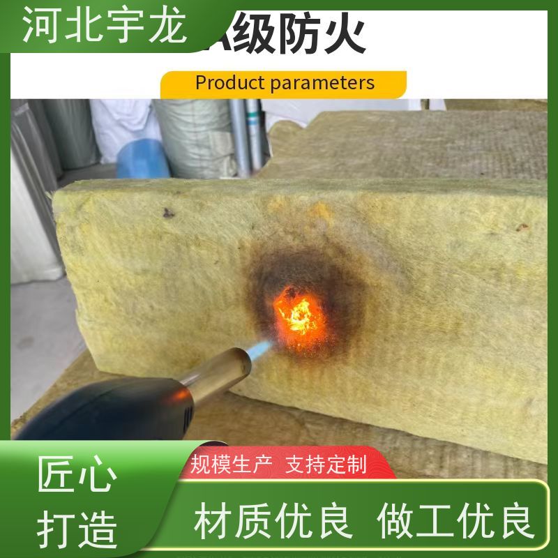 宇龙 保温隔热 防霉防潮 施工方便 隔音屋顶墙体50mm 