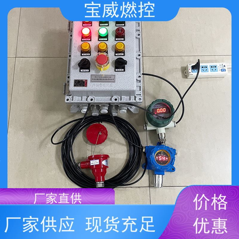 宝威燃控 钢铁厂钢包 熄火检测保护装置 远距离监测