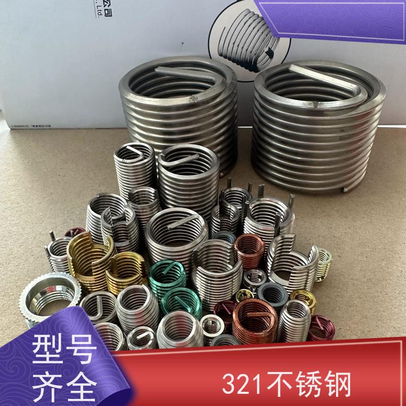 海利克工業 GBT24425.4锁紧型盲孔钢丝螺套 316不锈钢 维修好帮手