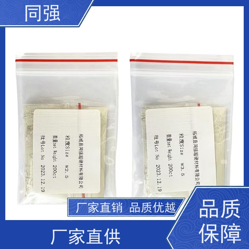 同强 金刚石抛光粉 晶形规则 超硬材料 适用于PCD