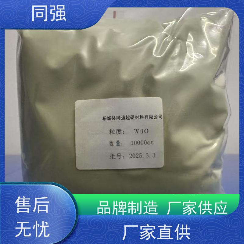 同强 金刚石微粉 高强度破碎料 应用于陶瓷结合剂