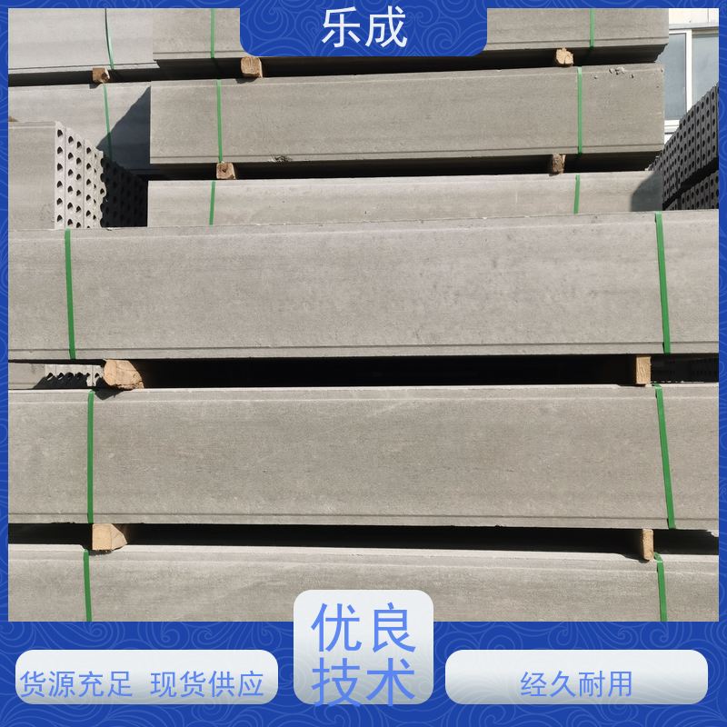 乐成 源头厂家 降低成本 当天可发货 轻质预制板 品质优良 性能稳定