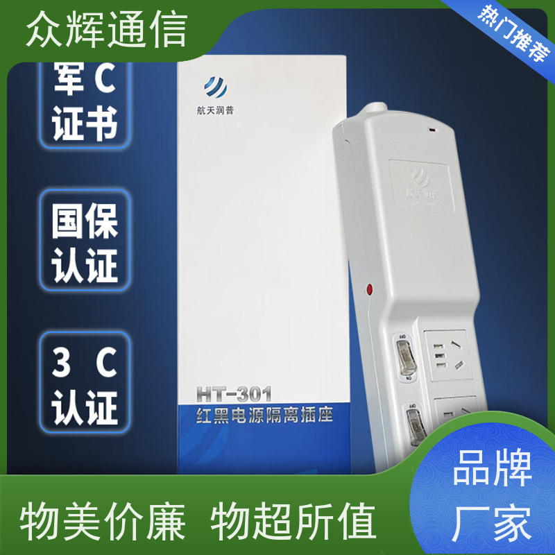 航Tian润普 峦盾红黑电源 防涉密保安全 滤波隔离