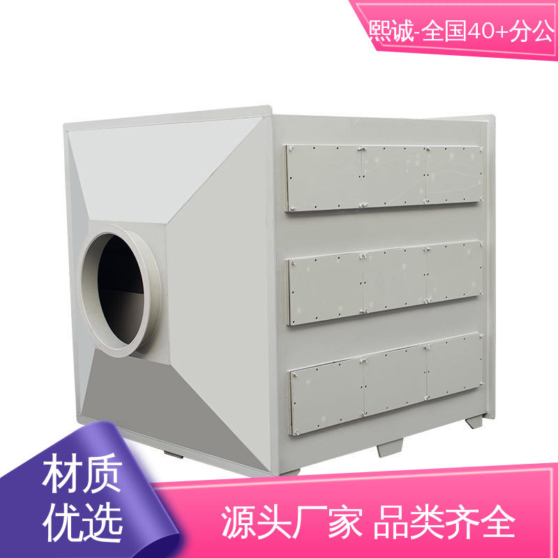 抽屉式蜂窝炭箱 99%效率 垃圾中转站除臭 xicheng 熙诚环保